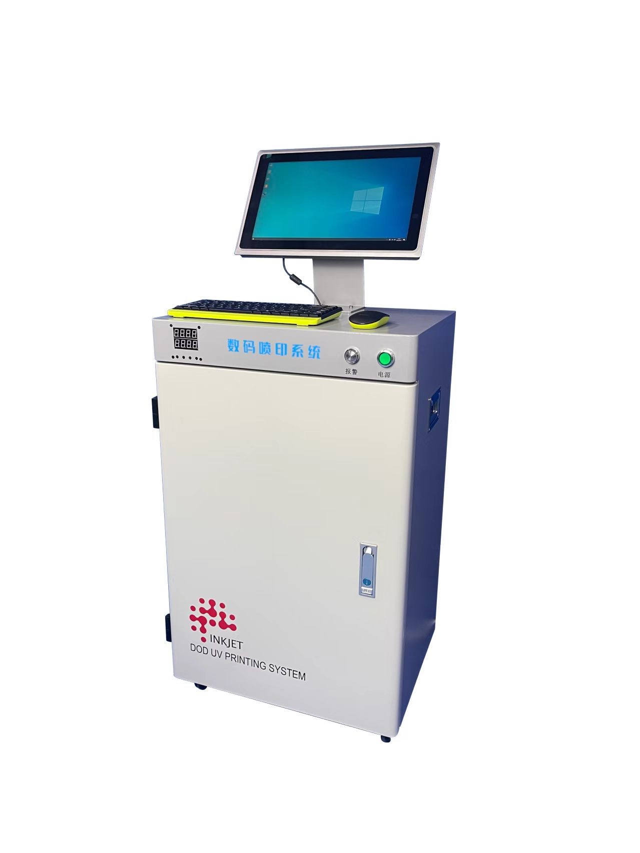 UV 噴碼機(jī)